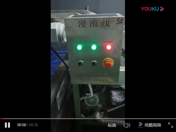 清洗流水線